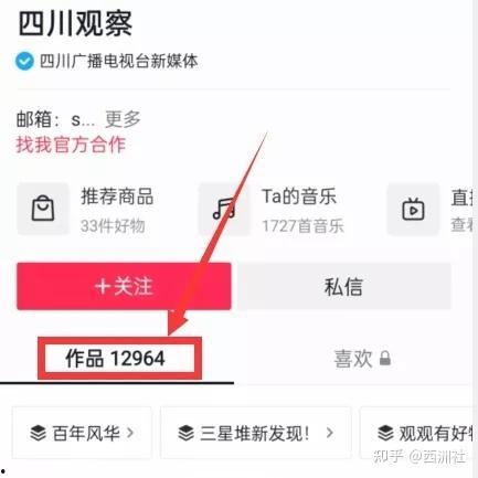 热点爆料新闻哪里找的到,追踪信息源头  第1张