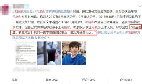 陈翔最新发文爆料,揭秘明星真实生活  第3张