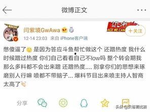 徐百慧最新爆料新闻直播,揭秘娱乐圈惊人内幕！  第3张