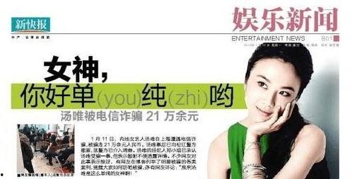 女子爆料被骗50万视频,揭秘网络诈骗背后的惊人真相  第3张