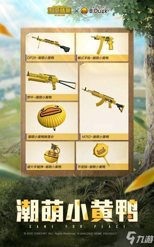 和平精英最新爆料直售,直售模式来袭,全新游戏体验即将开启! 第2张 和平精英最新爆料直售,直售模式来袭,全新游戏体验即将开启! 第2张