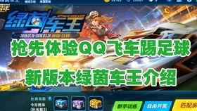 qq飞车最新爆料是什么,神秘赛道即将亮相，激战一触即发！  第3张